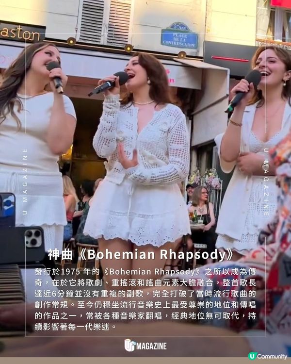 巴黎街頭《波希米亞狂想曲》｜鋼琴家攜30位音樂家快閃重現經典