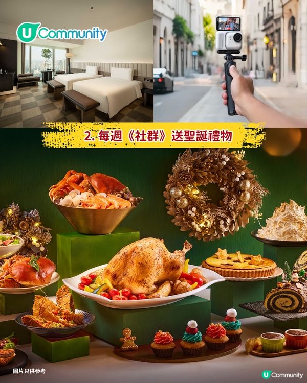 【持續更新】U Lifestyle App 2025陪您倒數聖誕！7大精彩聖誕活動率先睇