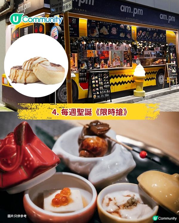 【持續更新】U Lifestyle App 2025陪您倒數聖誕！7大精彩聖誕活動率先睇