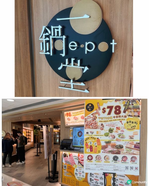 CP值超高火鍋放題✨四個鐘食到飽‼️