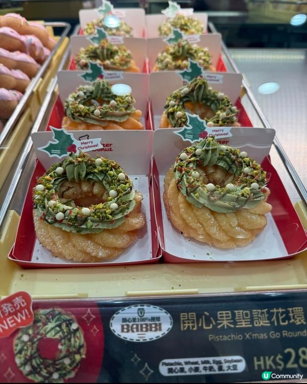 開心果花環冬甩🍩聖誕限定款驚喜登場🎄