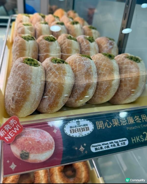 開心果花環冬甩🍩聖誕限定款驚喜登場🎄
