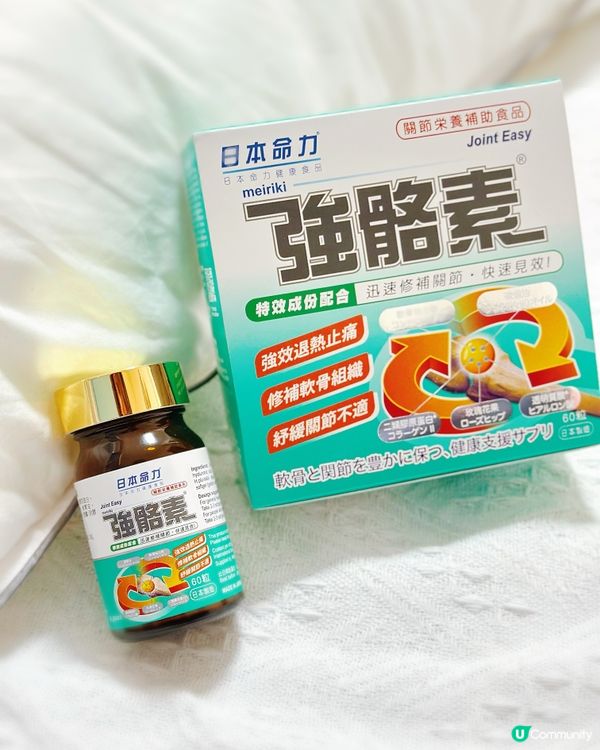 膝頭哥吱吱聲？🏃‍♀️日本命力幫到你💪 