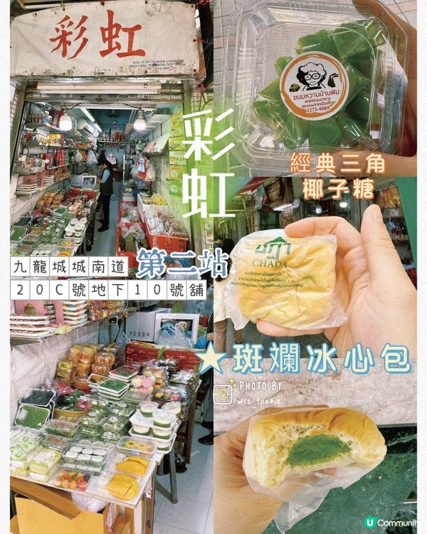 發掘九龍城特色美食～快閃兼掃街😋😋