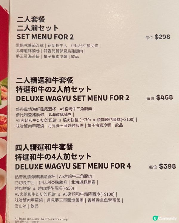 尖咀燒肉露營風🔥打卡必去！🥩📸 K11秘境！