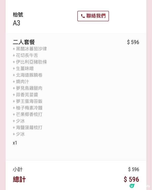 尖咀燒肉露營風🔥打卡必去！🥩📸 K11秘境！