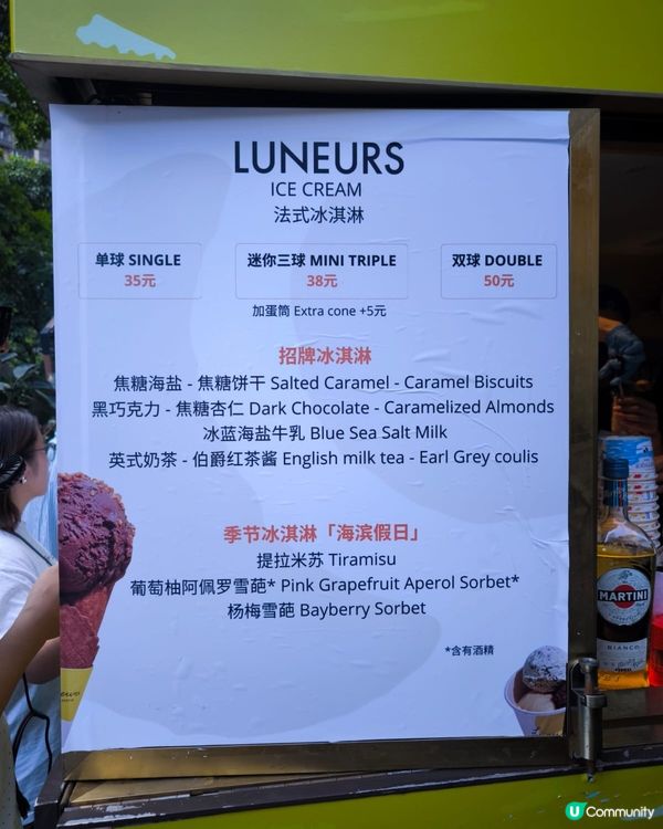 南山法式雪糕🍦！楊梅/海鹽味，正呀！😋