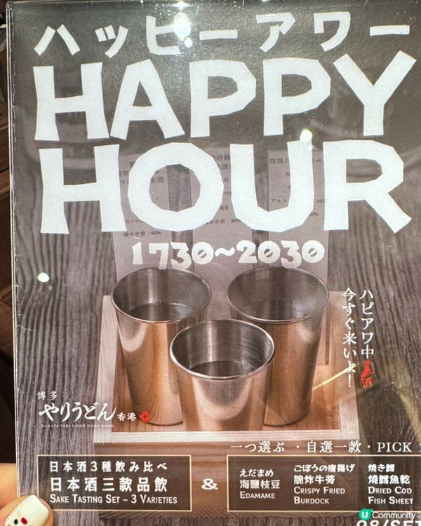 香港第一間分店❤️博多槍烏冬🤤正宗福岡味🤤！尖咀必食！