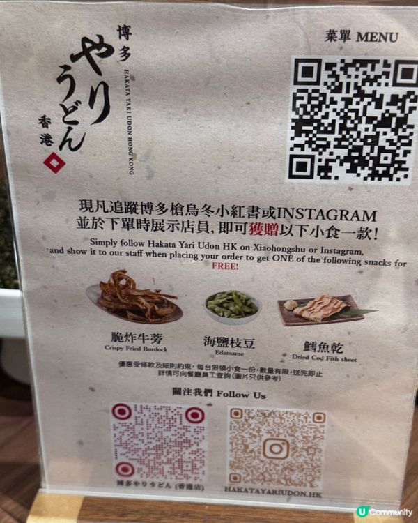 香港第一間分店❤️博多槍烏冬🤤正宗福岡味🤤！尖咀必食！