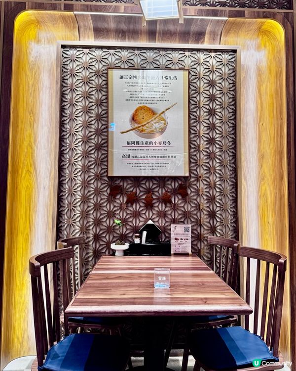 香港第一間分店❤️博多槍烏冬🤤正宗福岡味🤤！尖咀必食！