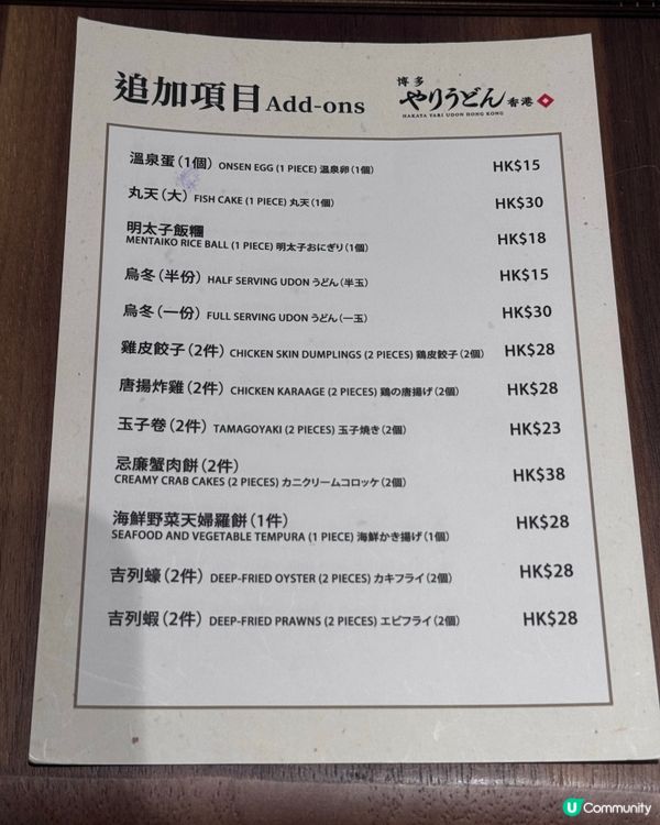 香港第一間分店❤️博多槍烏冬🤤正宗福岡味🤤！尖咀必食！