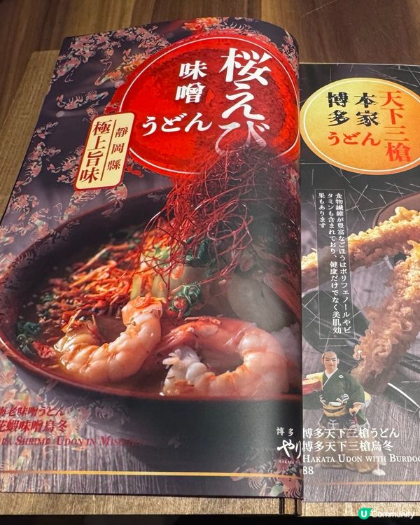 香港第一間分店❤️博多槍烏冬🤤正宗福岡味🤤！尖咀必食！