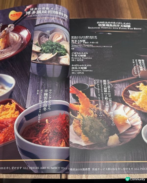 香港第一間分店❤️博多槍烏冬🤤正宗福岡味🤤！尖咀必食！