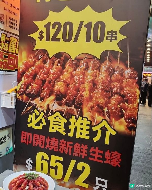 串燒🍡