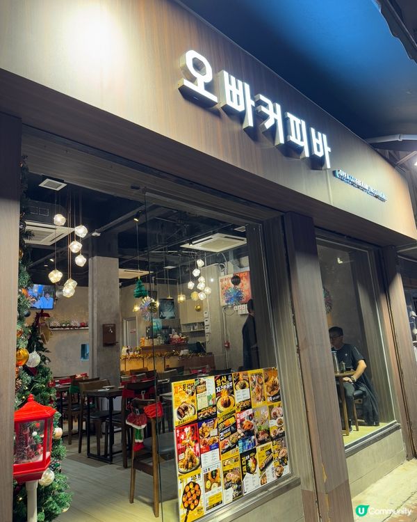 Oppa Coffee Bar(尖沙咀）