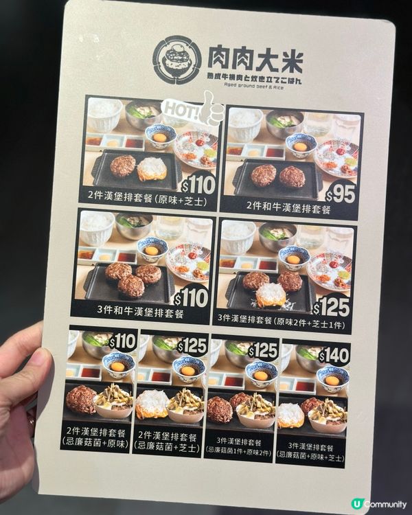 肉肉大米期間限定！忌廉菇菌漢堡🤤！ #沙田美食