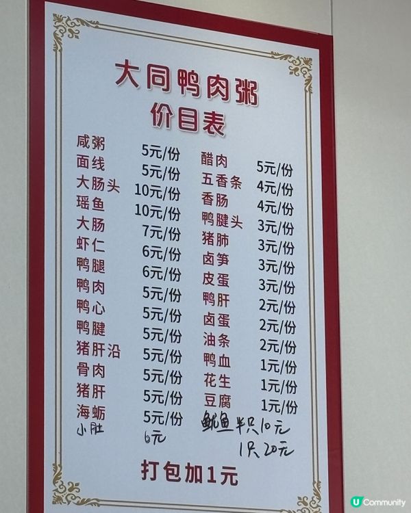 廈門大同鴨肉粥是凌晨四點也閃著暖光的傳奇!米粒熬至開花,吸飽...