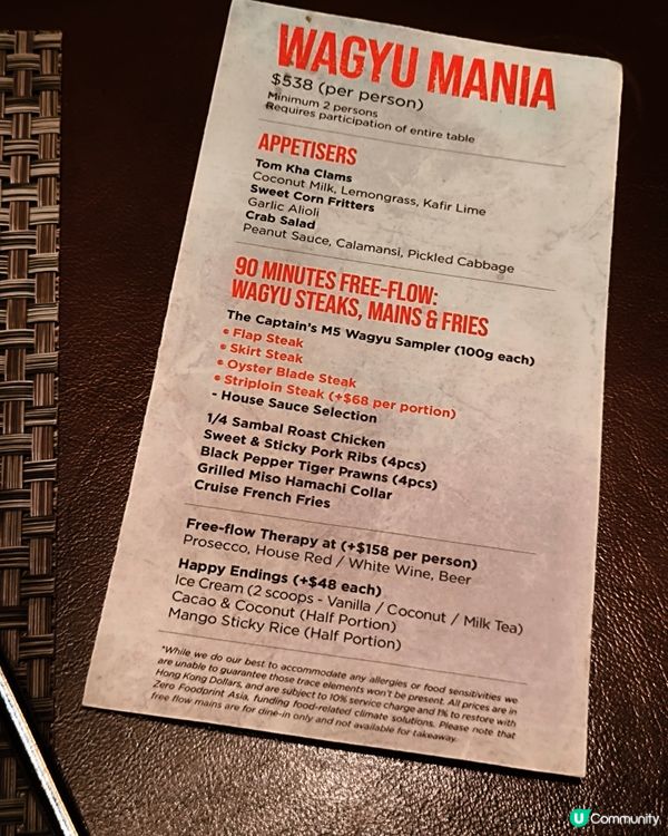 🤩北角五星級夜景酒店限時M5和牛放題🌃🐮