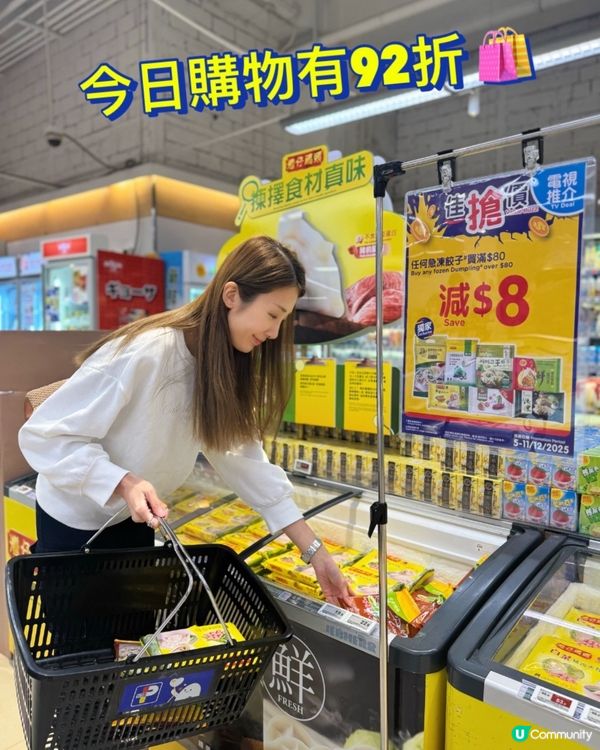 百佳 ｜ 今日購物92折🛍️ （只限一天） 