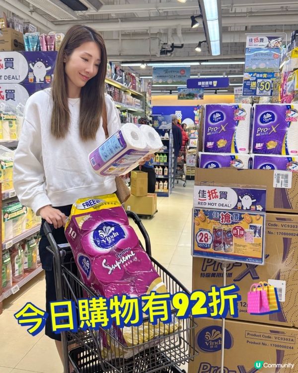 百佳 ｜ 今日購物92折🛍️ （只限一天） 