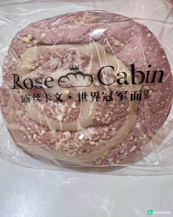 露絲卡文冠軍麵包實測！😋好味抵食夾大件！🍞