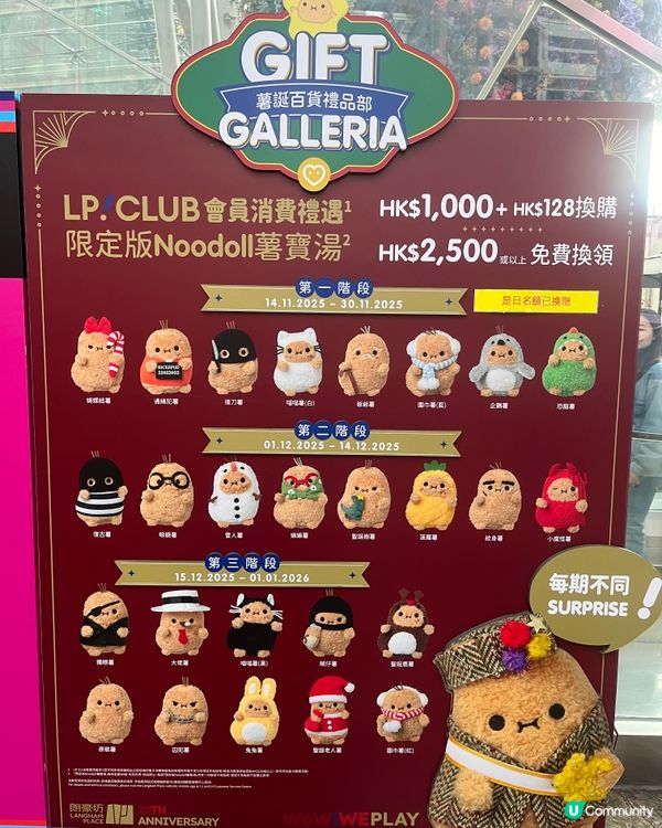  Noodoll 薯仔家族