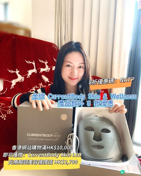 黑五美容儀優惠！長期用家必睇🤩 買滿$10,000送好嘢！🎁