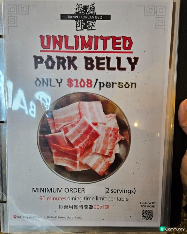 烤肉放題🇰🇷五花肉任食🔥