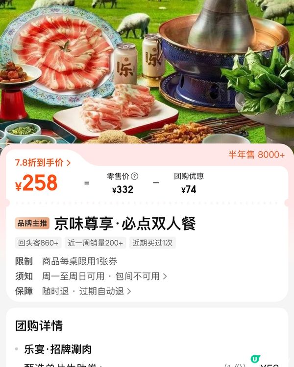 「樂宴.老北京」銅火鍋🍲滿腹之選😋