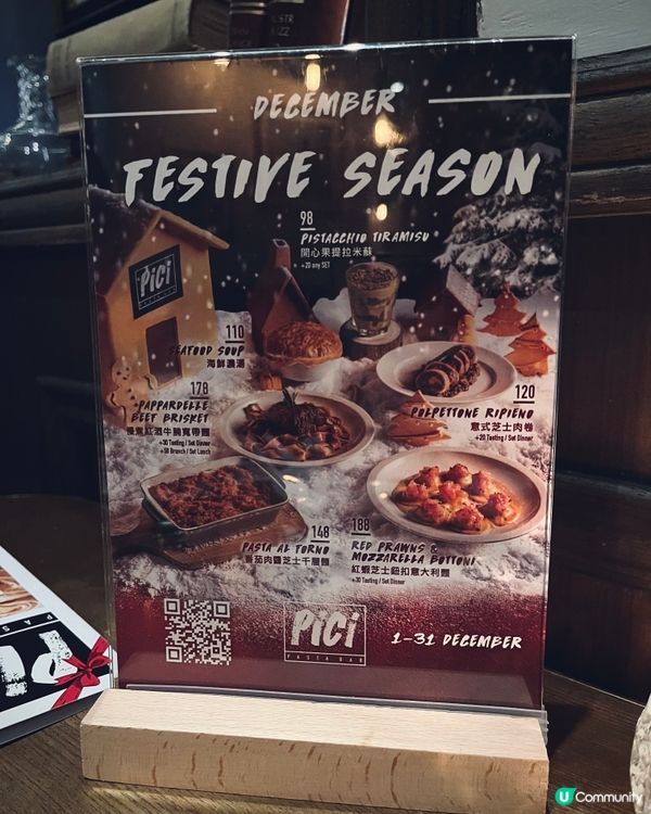 聖誕限定手工意粉🍝！🎄抽大阪雙人遊✈️！