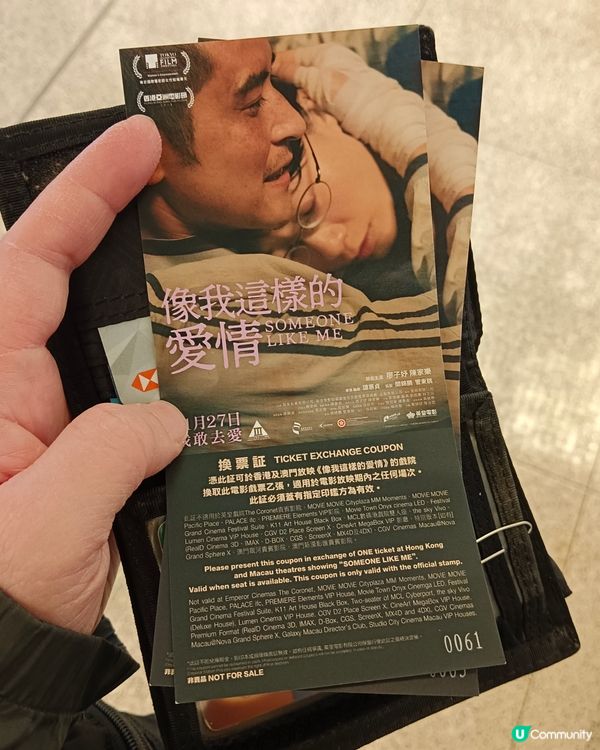電影「像我這樣的愛情」
