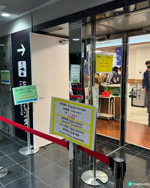 京都車站 行李寄存攻略