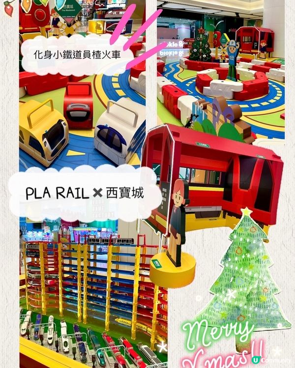 [親子] PLA RAIL小火車🚆鐵道遊登錄西寶城🤗