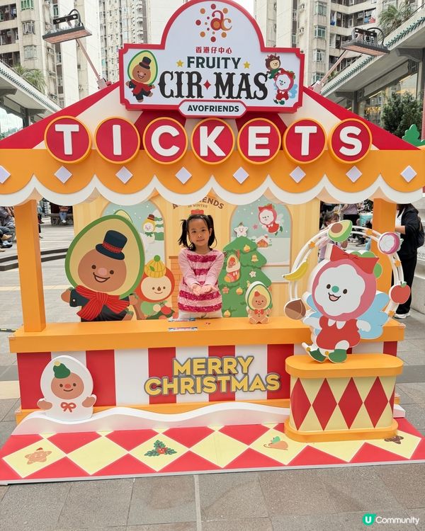 聖誕馬戲團🎪！牛油果陪你過🎄！