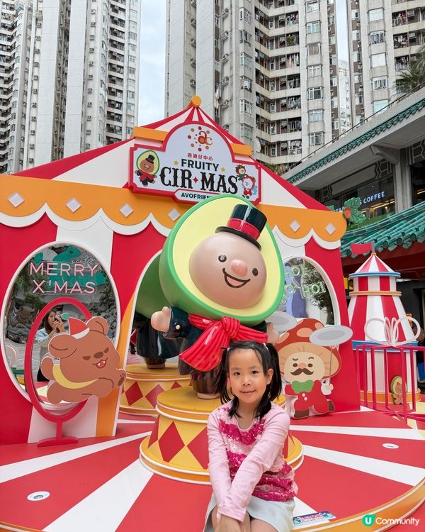 聖誕馬戲團🎪！牛油果陪你過🎄！