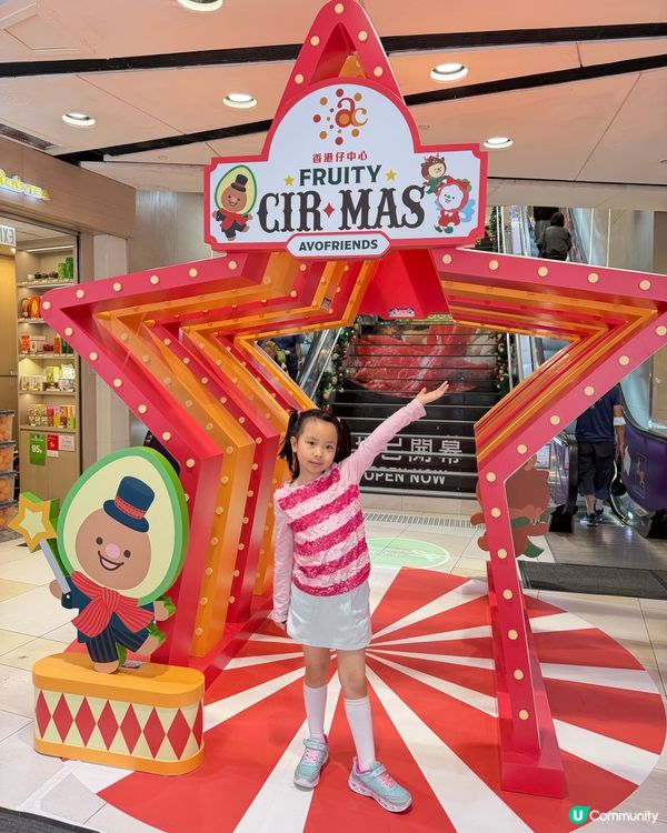 聖誕馬戲團🎪！牛油果陪你過🎄！