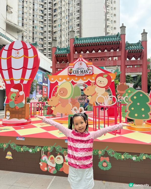 聖誕馬戲團🎪！牛油果陪你過🎄！