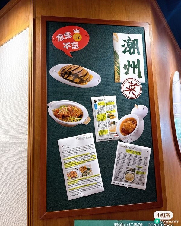 潮州菜🤤尖咀潮尚居！正呀喂！😋