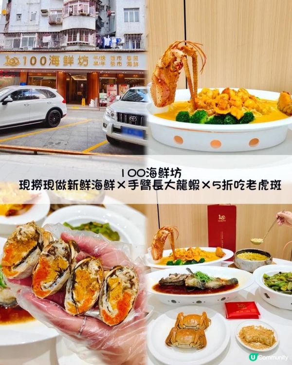 蓮塘口岸附近海鮮酒家！竟有手臂長de龍蝦🫶🏻