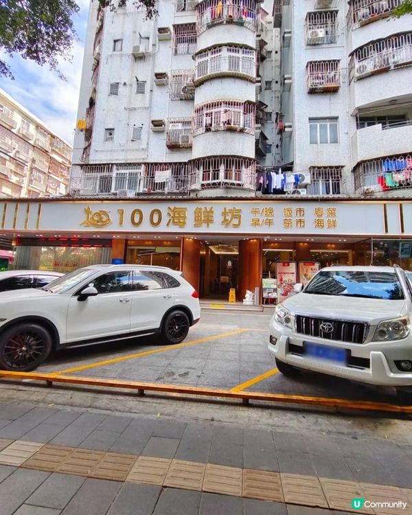 蓮塘口岸附近海鮮酒家！竟有手臂長de龍蝦🫶🏻