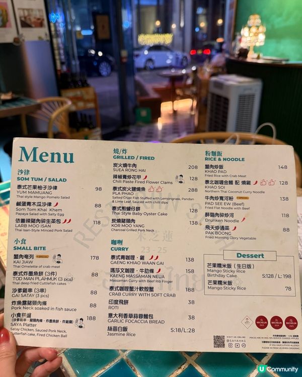 今晚米芝蓮泰菜🤤！瑪莎文咖哩牛肋條勁正！😋