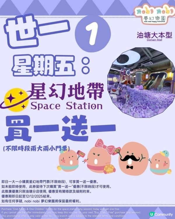 夢幻樂園