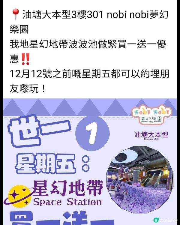 夢幻樂園