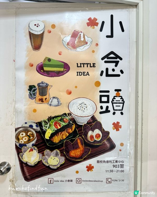 荔枝角小念頭🤤！平靚正抵食😋！$82炸雞超正！🐔🍟