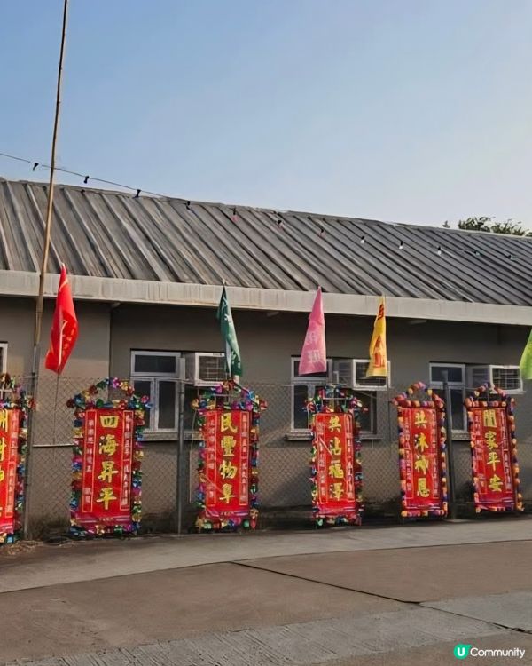 太平清醀泰亨村