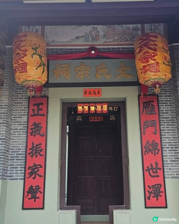 太平清醀泰亨村