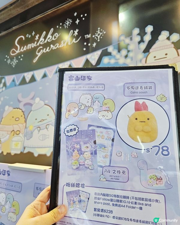 角落生物主題餐廳！小朋友至愛😍🍜