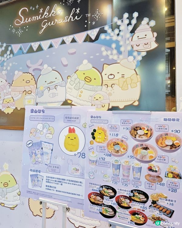 角落生物主題餐廳！小朋友至愛😍🍜