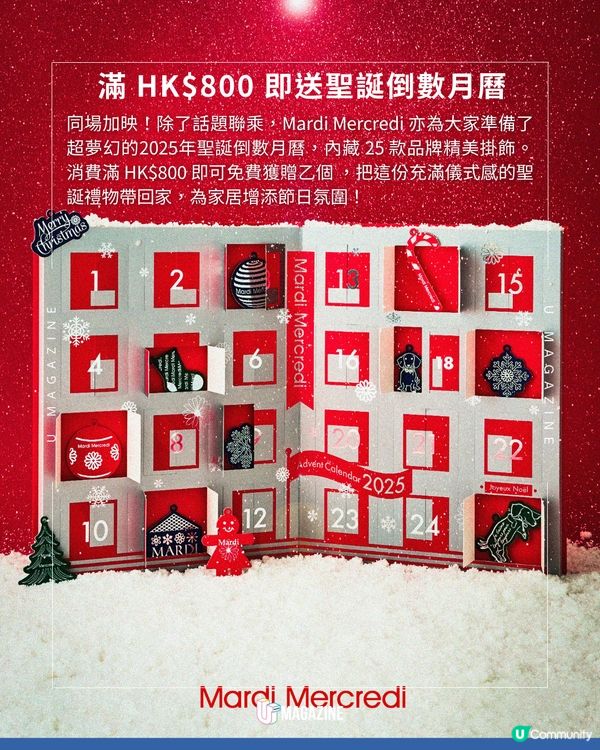 Mardi Mercredi 聯乘香港品牌「和興」 推出薰衣草天然精油滾珠瓶  