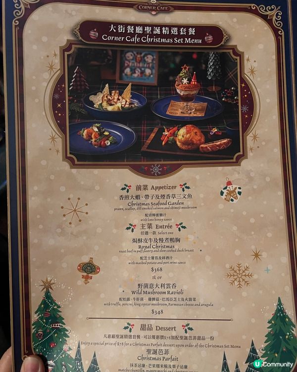 迪士尼聖誕套餐🎉❤️親子餐～好有氣氛